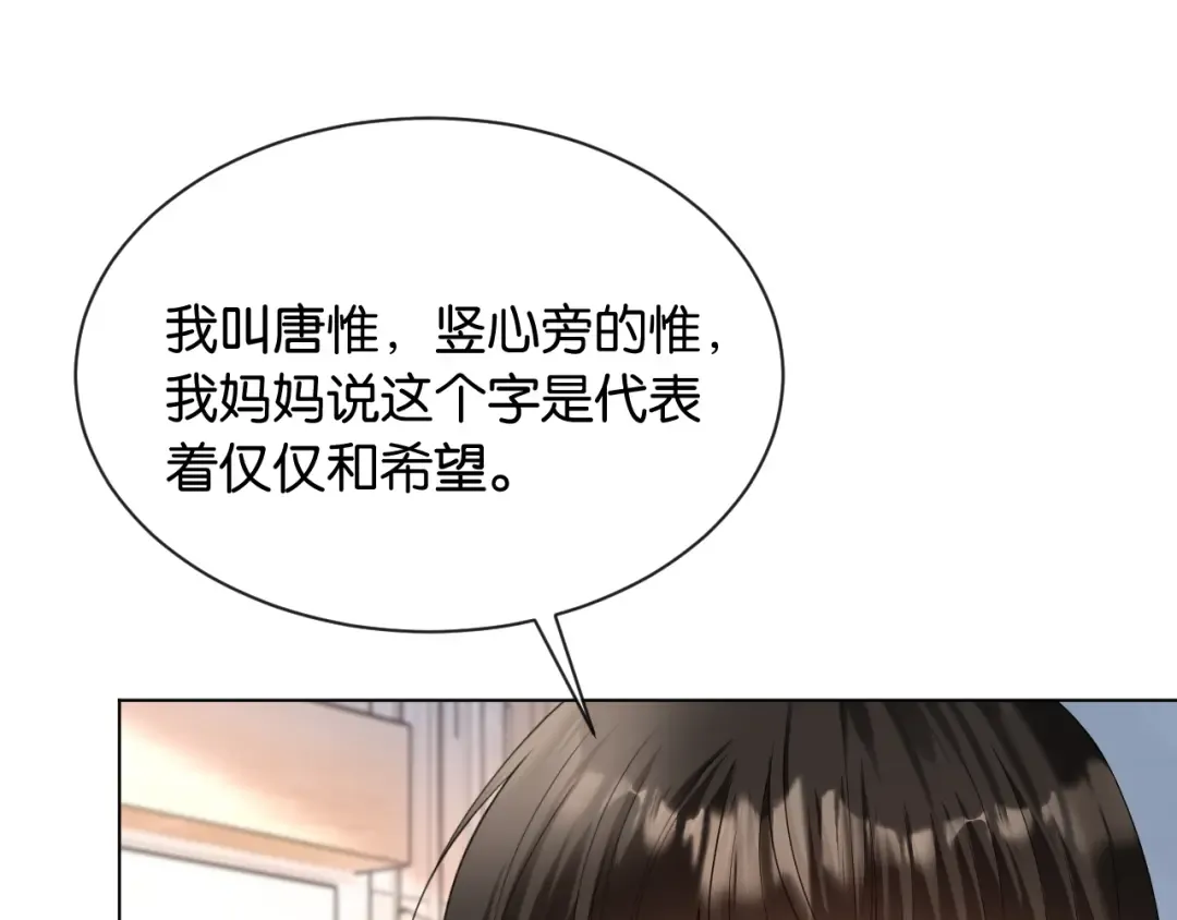 第3话 休想抢走我的孩子 第95页