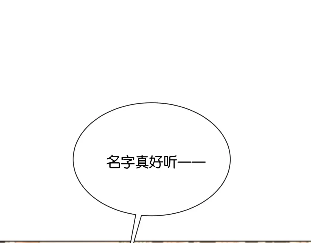 第3话 休想抢走我的孩子 第97页