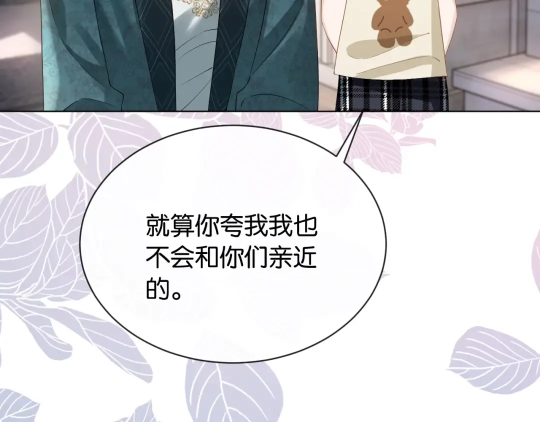 第3话 休想抢走我的孩子 第99页