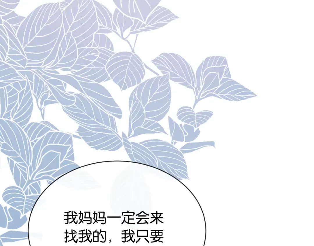 第3话 休想抢走我的孩子 第100页