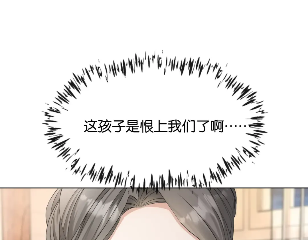 第3话 休想抢走我的孩子 第103页
