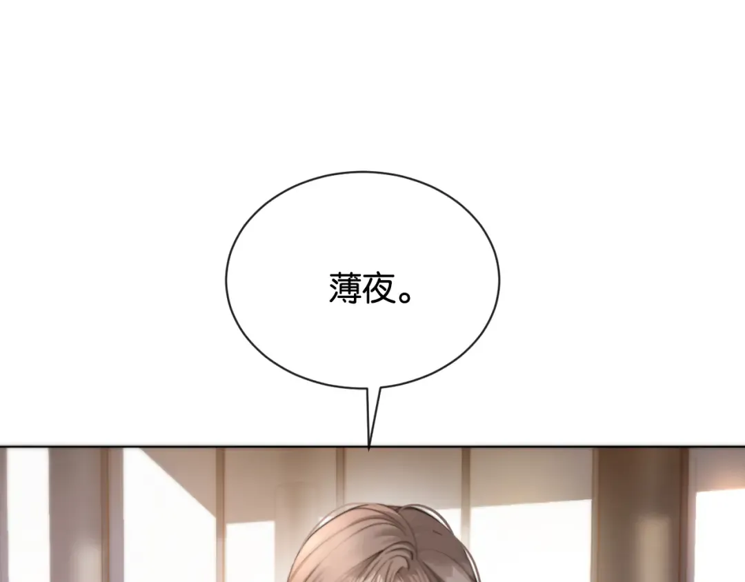 第3话 休想抢走我的孩子 第115页