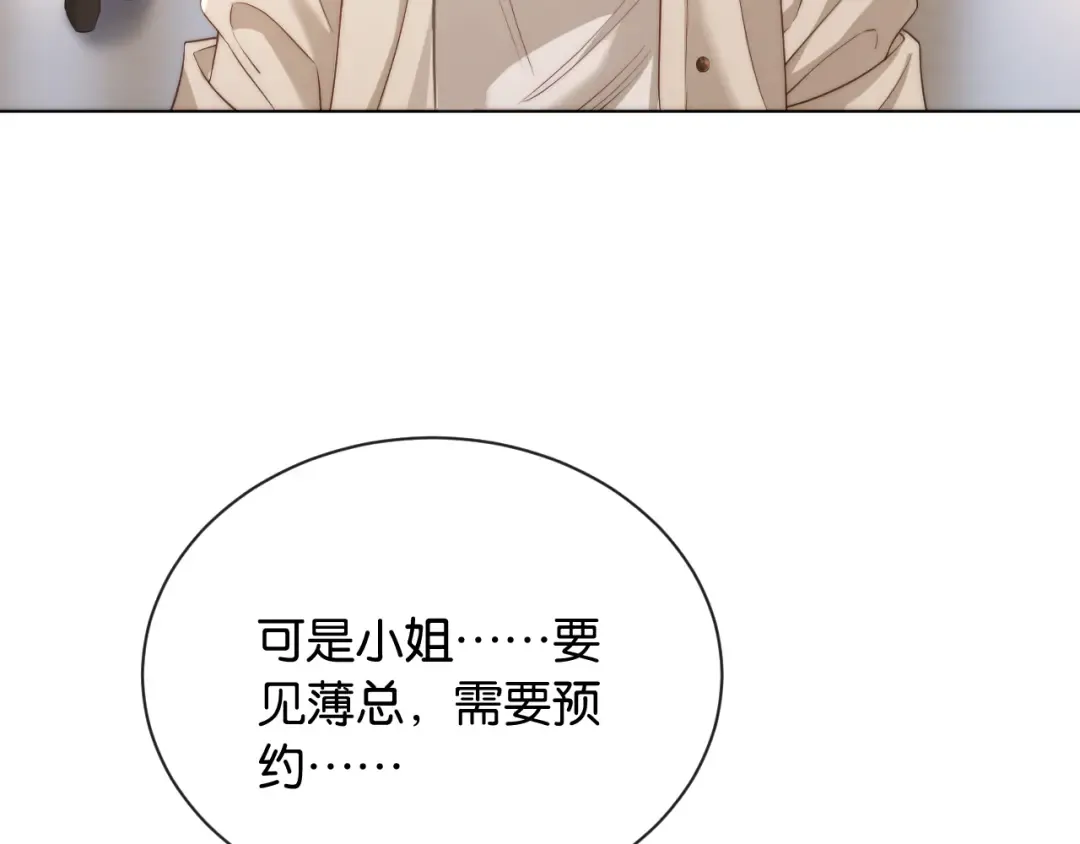 第3话 休想抢走我的孩子 第117页