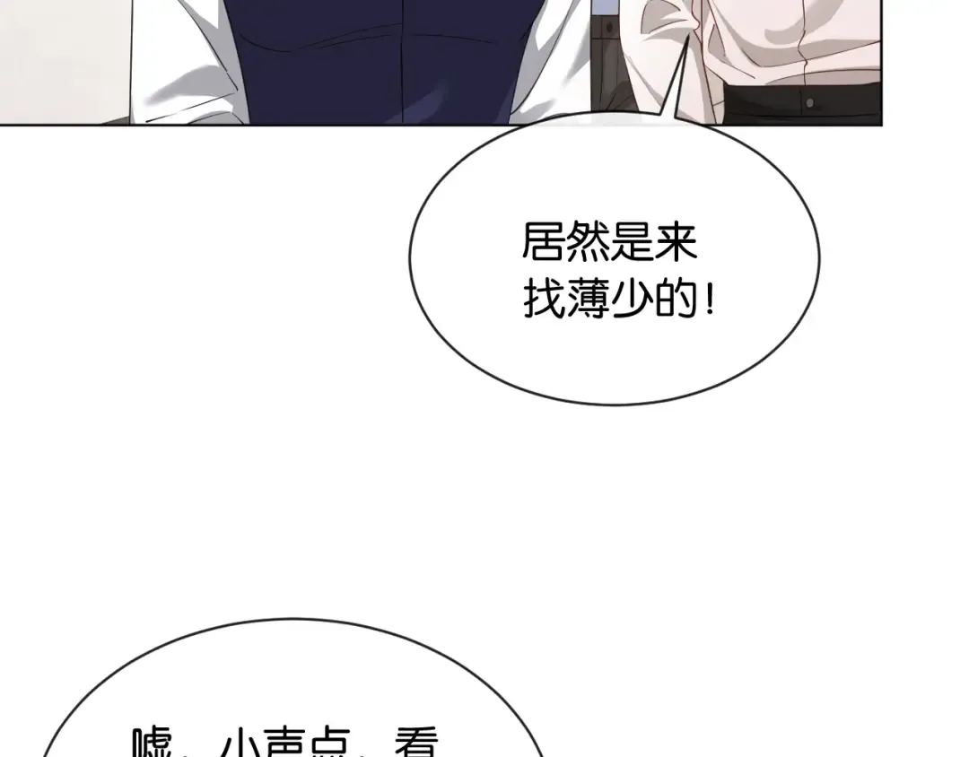 第3话 休想抢走我的孩子 第119页