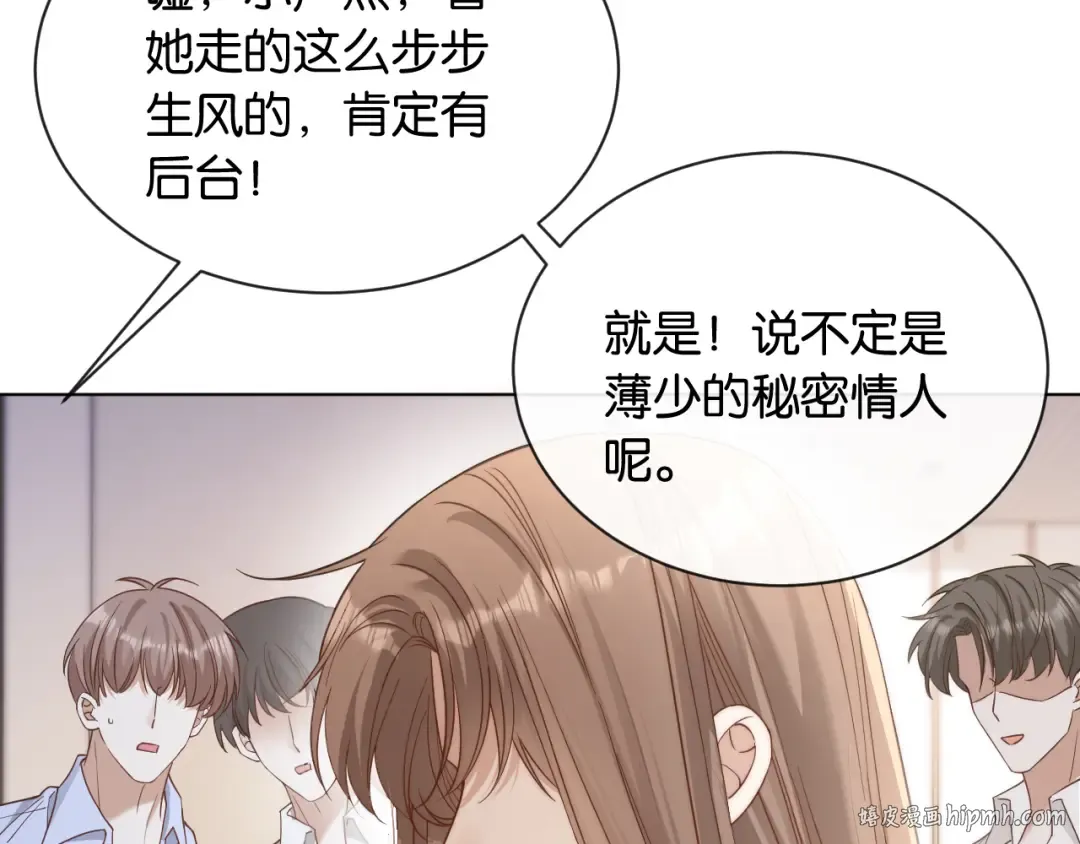 第3话 休想抢走我的孩子 第120页