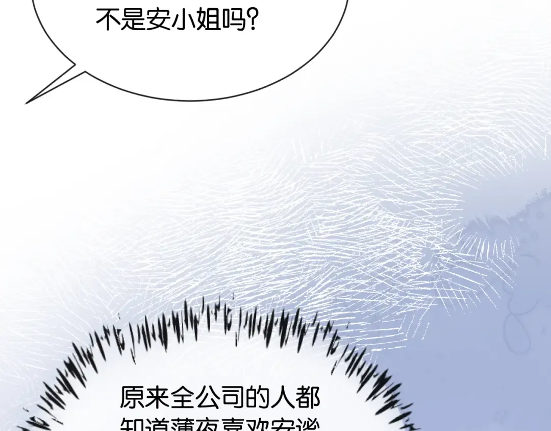 第3话 休想抢走我的孩子 第122页