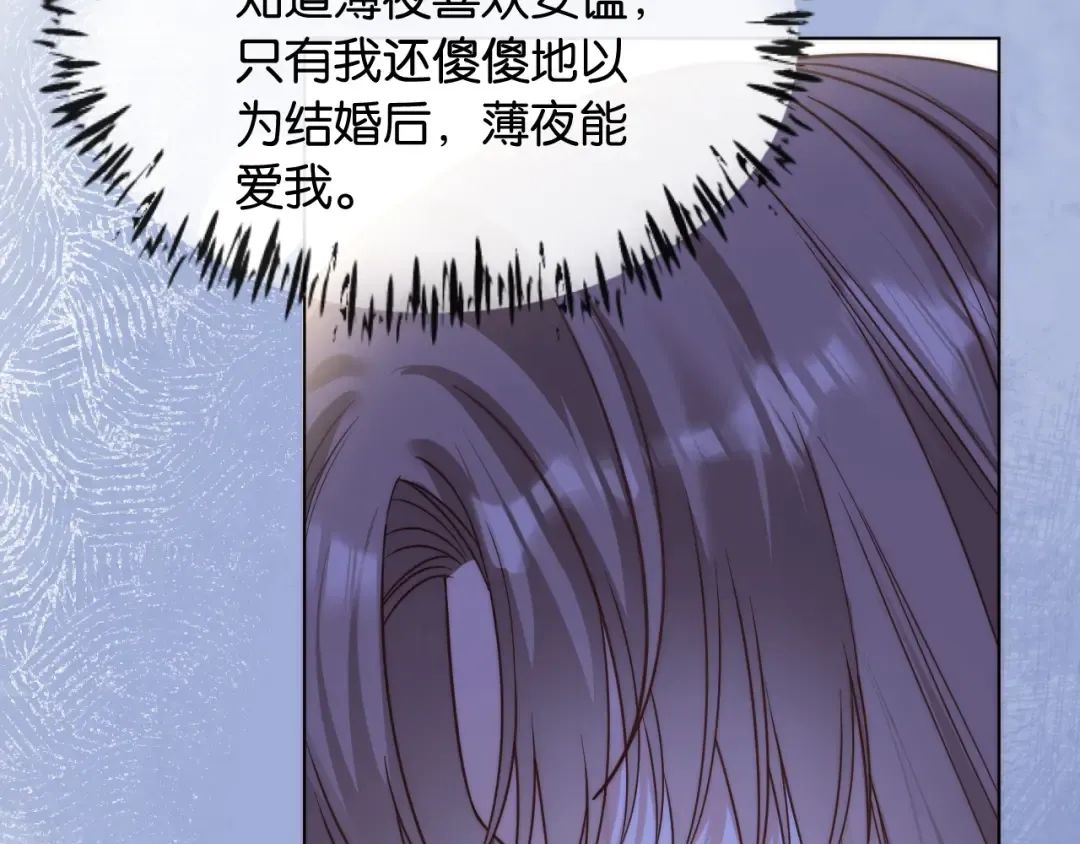 第3话 休想抢走我的孩子 第123页