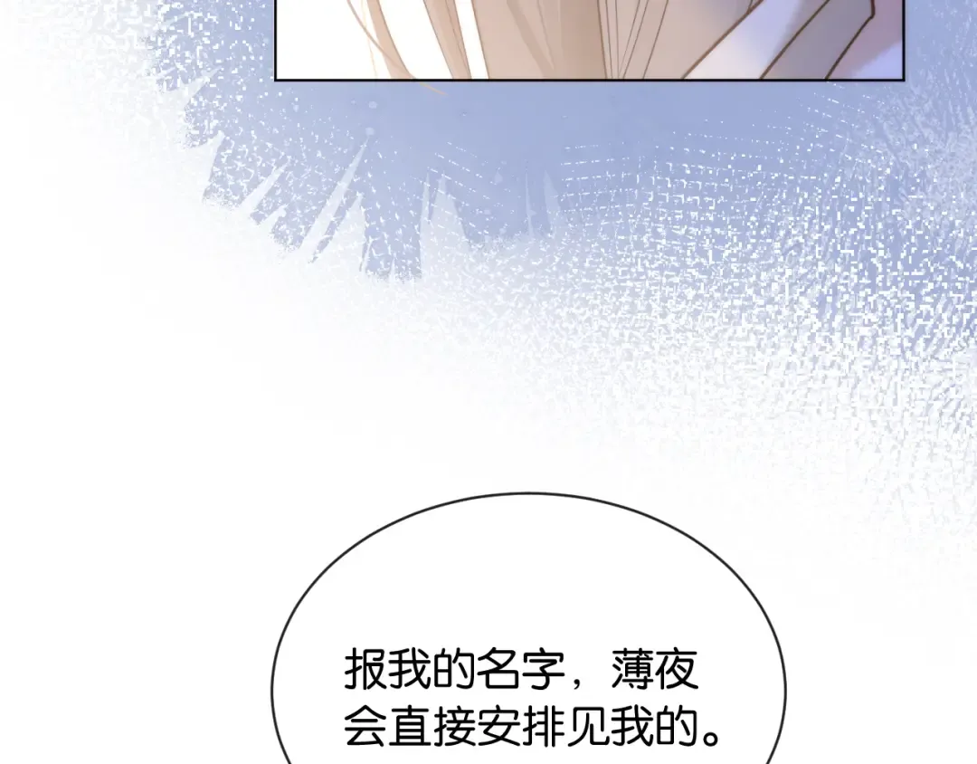 第3话 休想抢走我的孩子 第125页