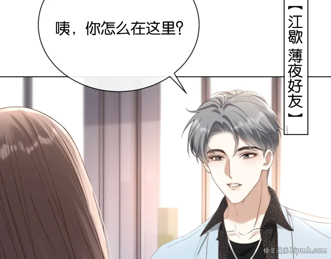 第3话 休想抢走我的孩子 第128页