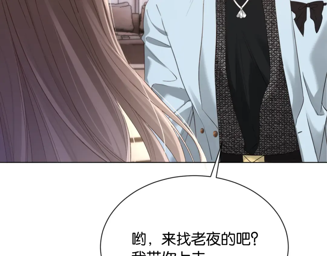第3话 休想抢走我的孩子 第129页