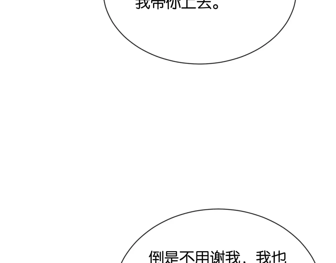 第3话 休想抢走我的孩子 第130页