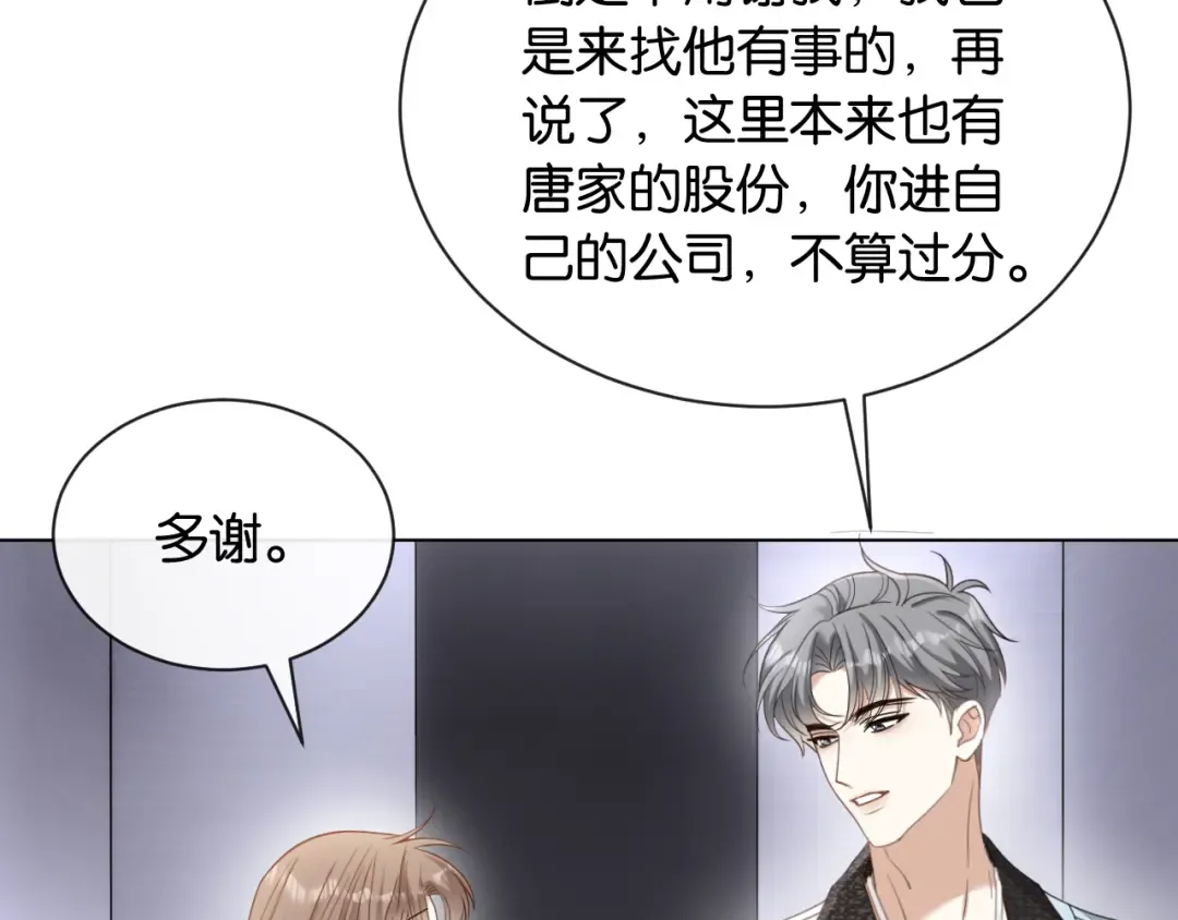 第3话 休想抢走我的孩子 第131页