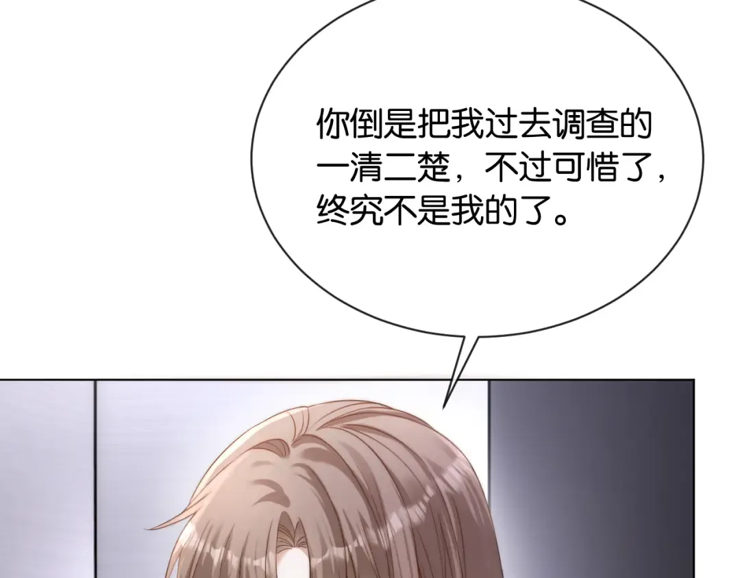 第3话 休想抢走我的孩子 第133页