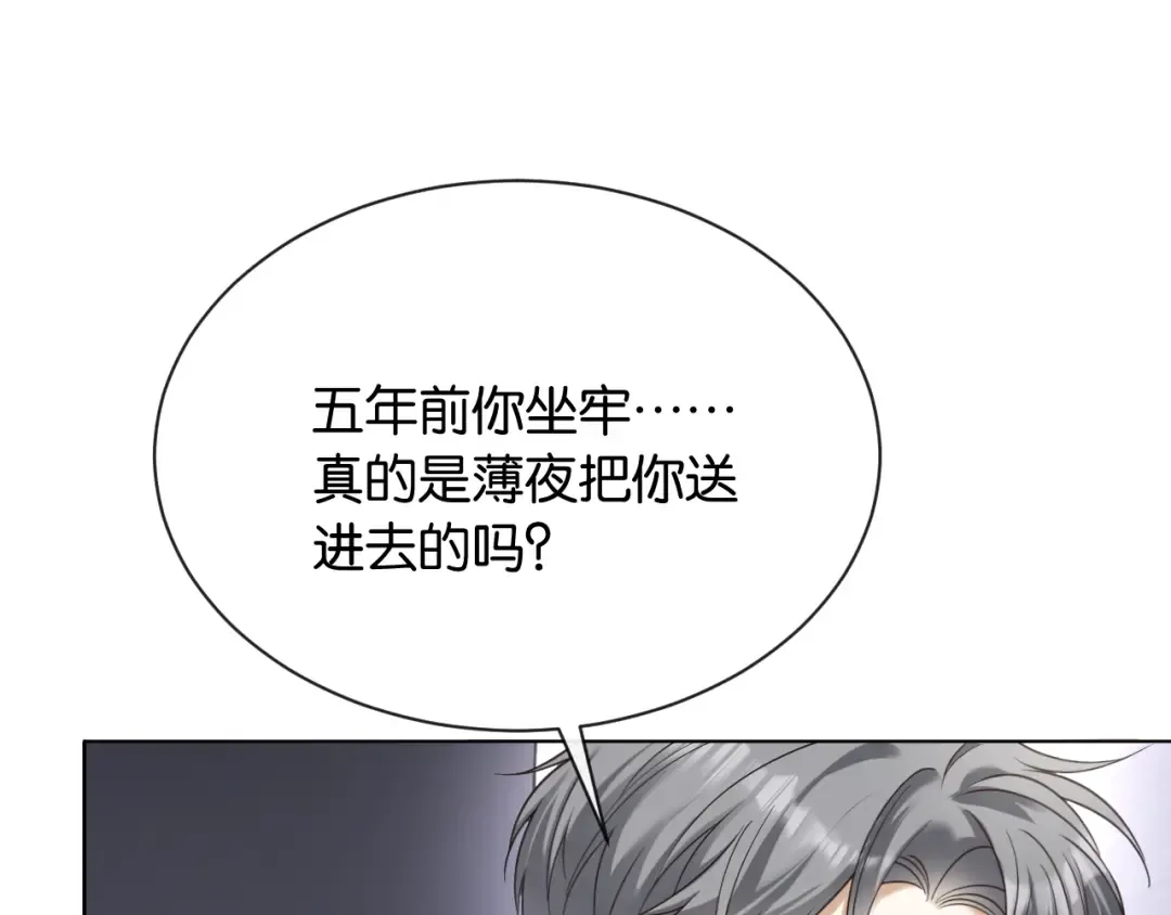 第3话 休想抢走我的孩子 第135页