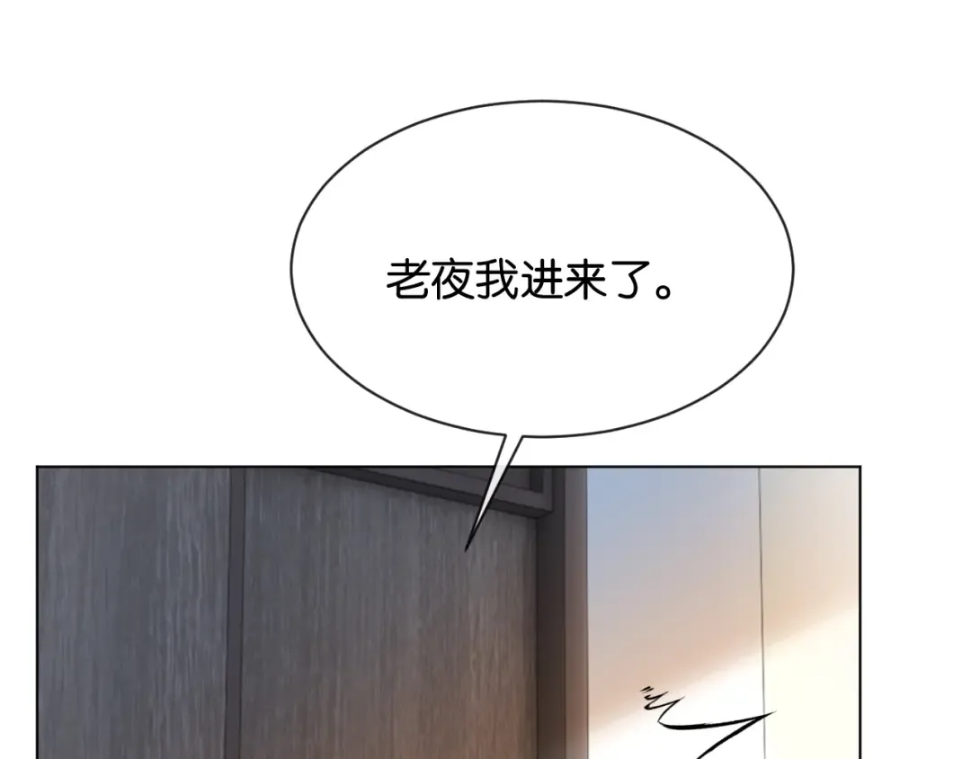 第3话 休想抢走我的孩子 第143页