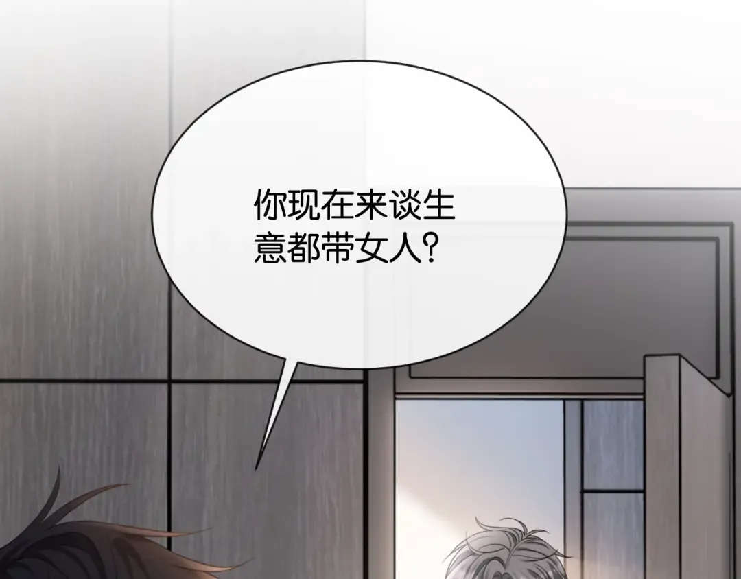 第3话 休想抢走我的孩子 第145页
