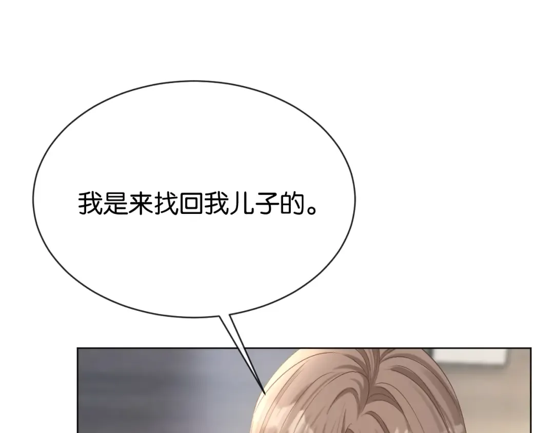第3话 休想抢走我的孩子 第153页