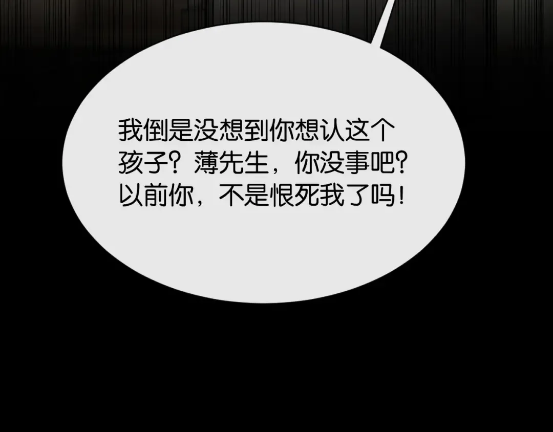 第3话 休想抢走我的孩子 第161页