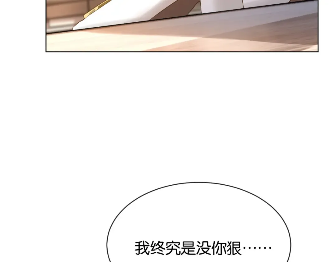 第3话 休想抢走我的孩子 第171页