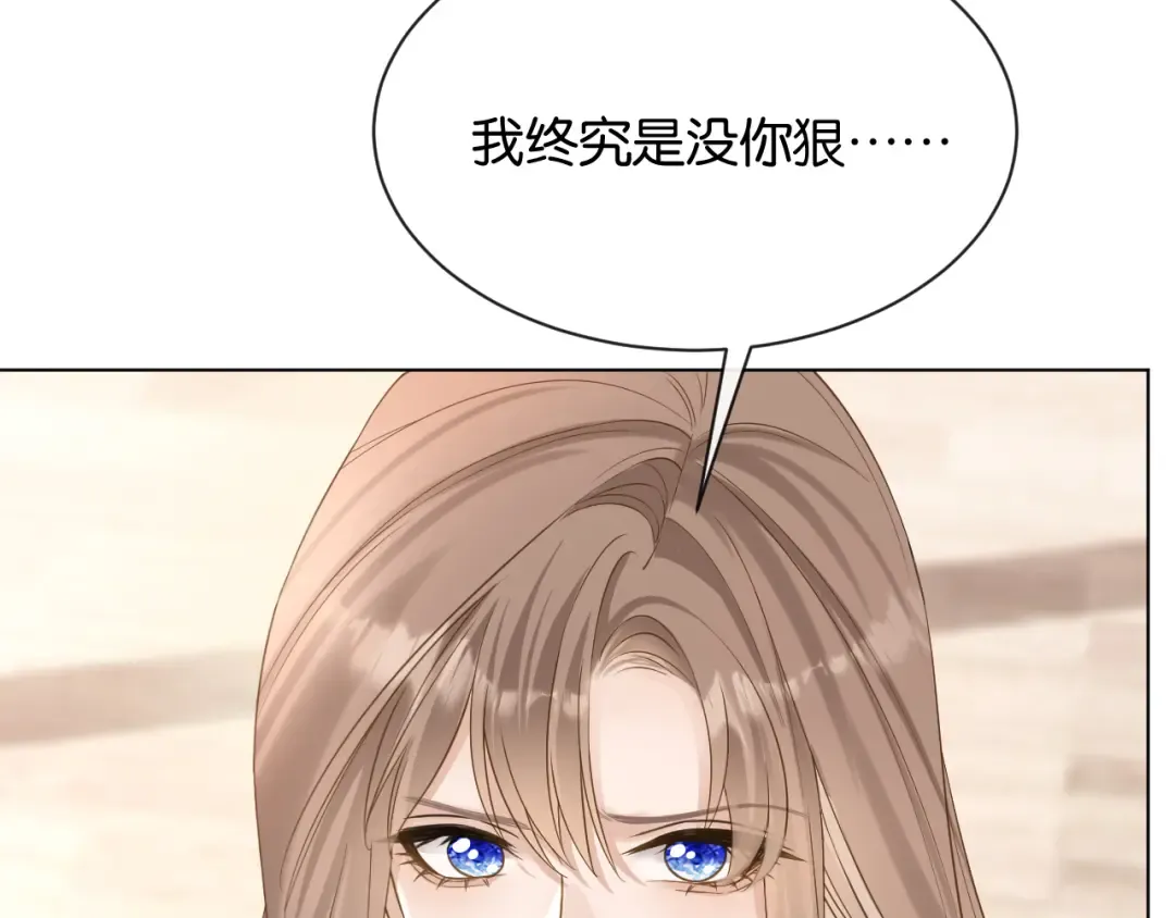 第4话 薄夜，你可别后悔 第37页