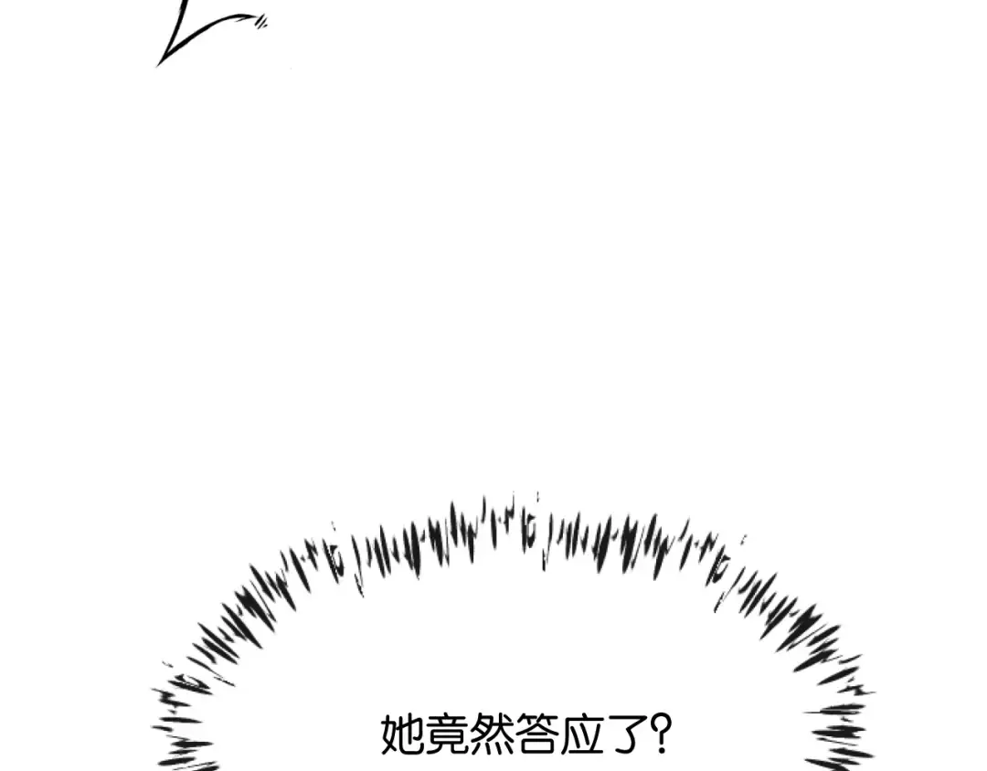 第4话 薄夜，你可别后悔 第55页
