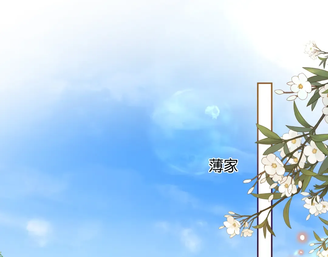 第4话 薄夜，你可别后悔 第60页