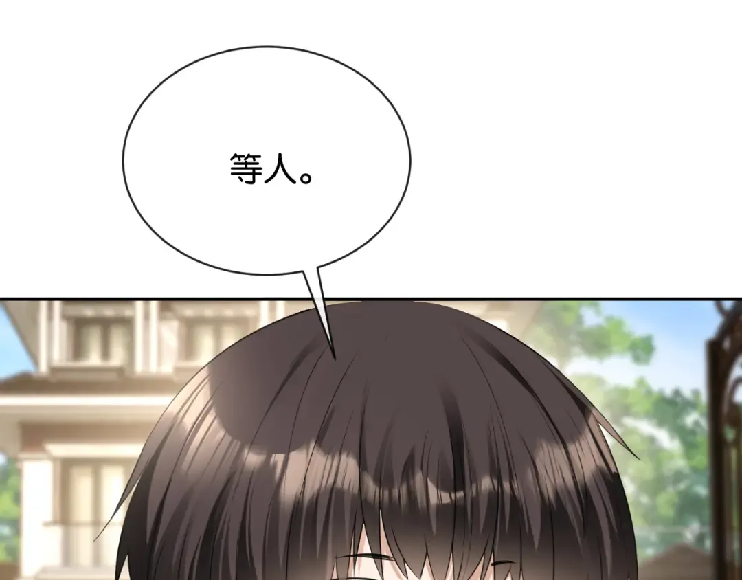 第4话 薄夜，你可别后悔 第68页