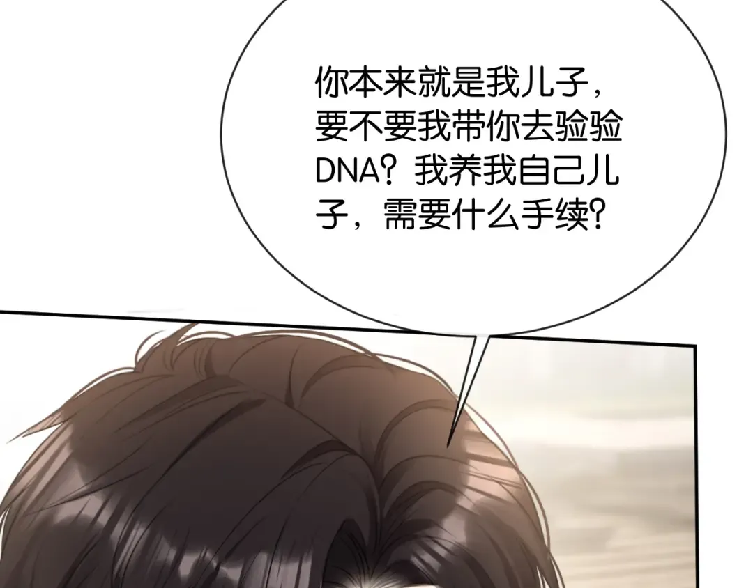 第4话 薄夜，你可别后悔 第76页