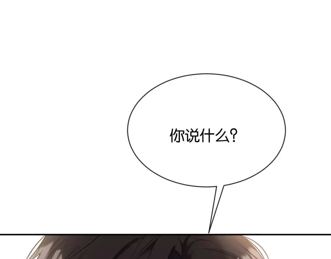 第4话 薄夜，你可别后悔 第81页