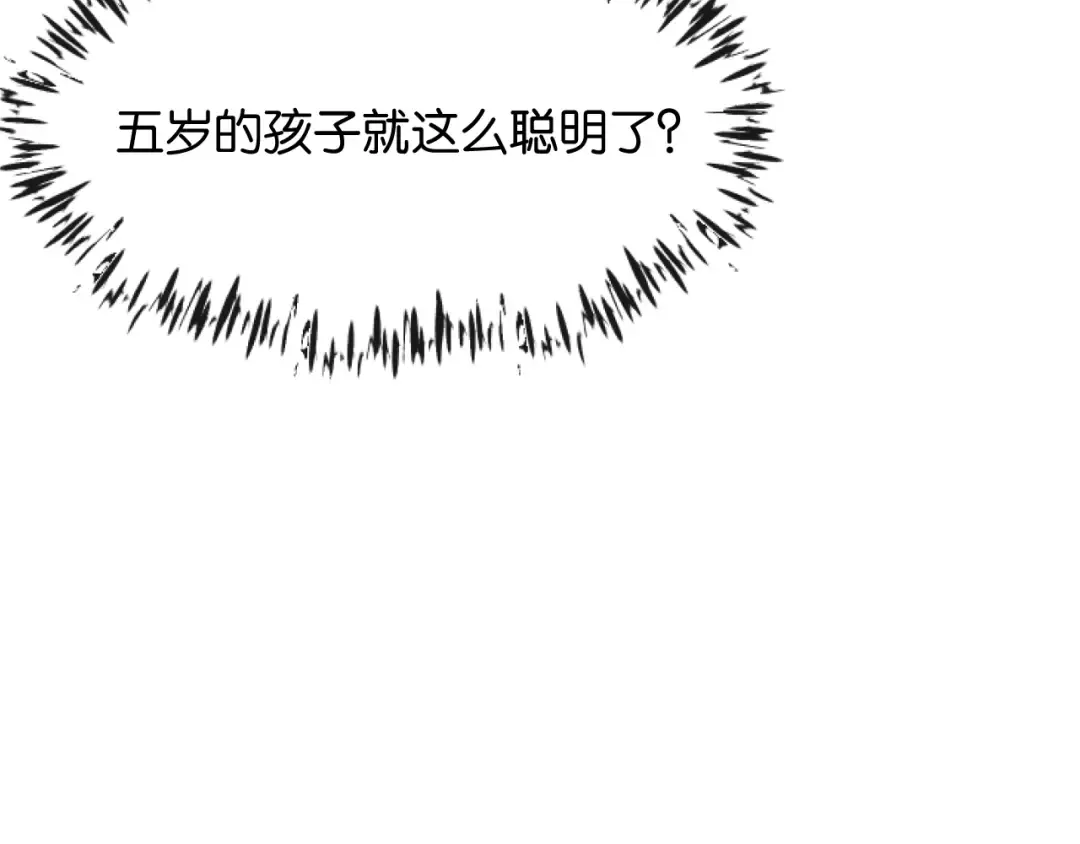 第4话 薄夜，你可别后悔 第83页