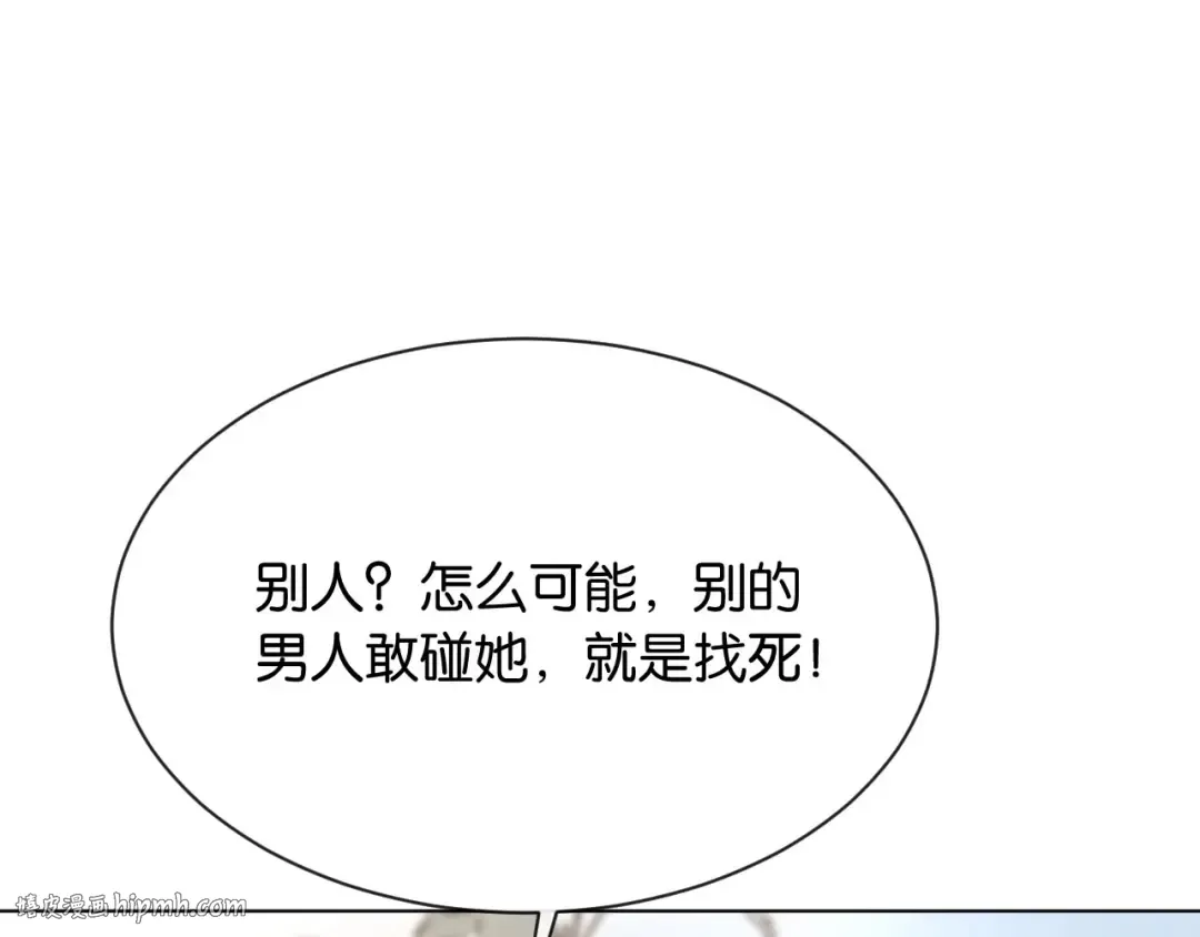 第4话 薄夜，你可别后悔 第88页