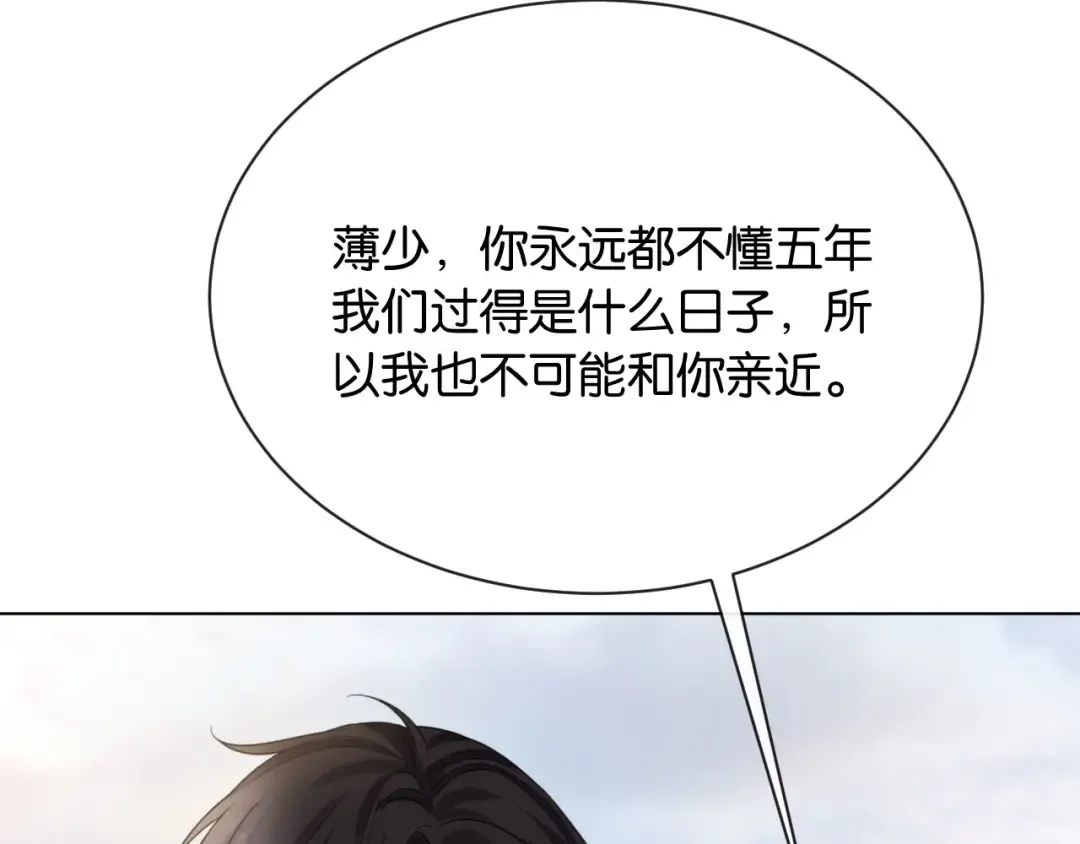 第4话 薄夜，你可别后悔 第91页