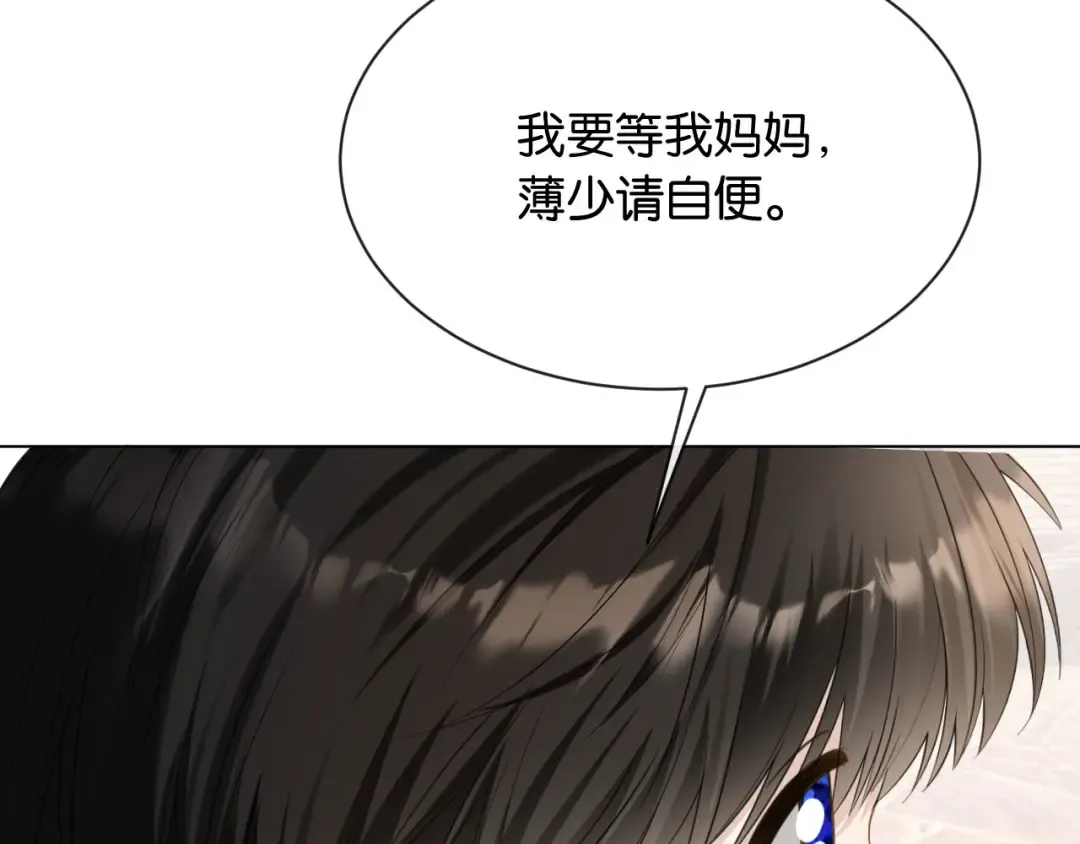 第4话 薄夜，你可别后悔 第94页