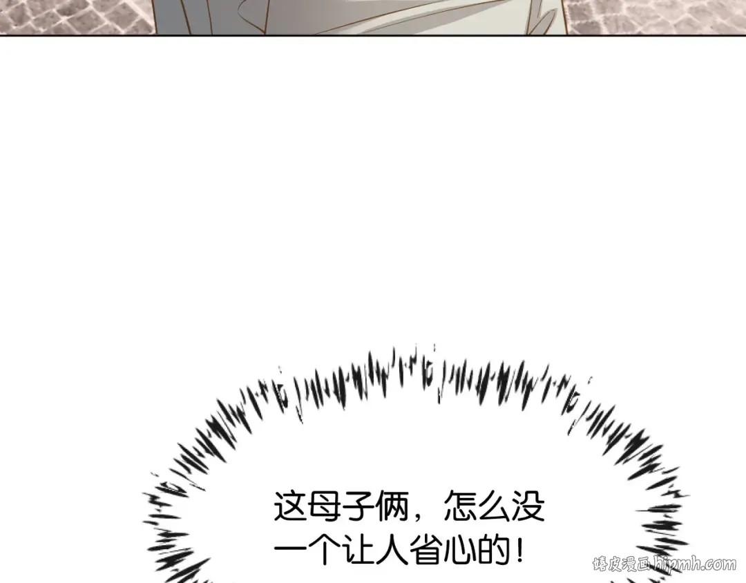第4话 薄夜，你可别后悔 第96页