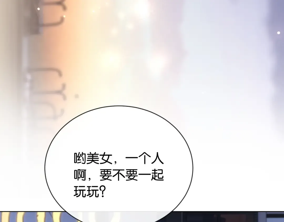 第4话 薄夜，你可别后悔 第119页