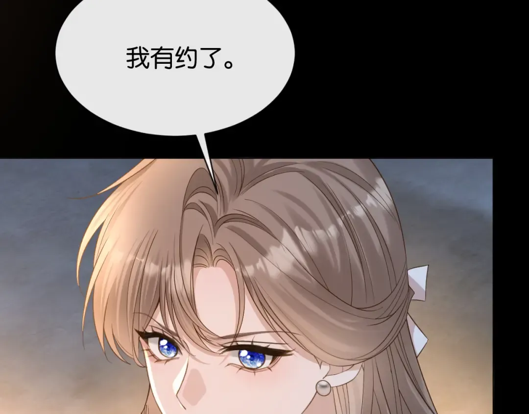 第4话 薄夜，你可别后悔 第122页