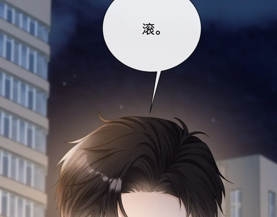 第4话 薄夜，你可别后悔 第129页