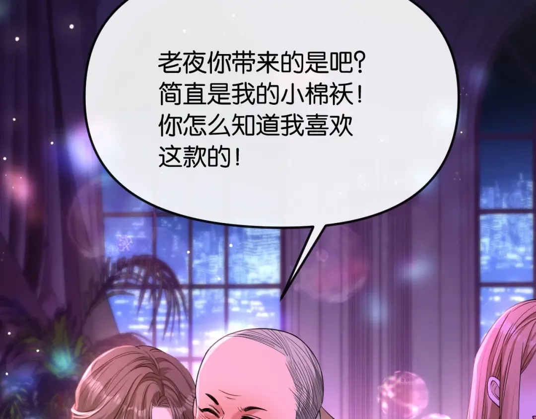 第4话 薄夜，你可别后悔 第138页