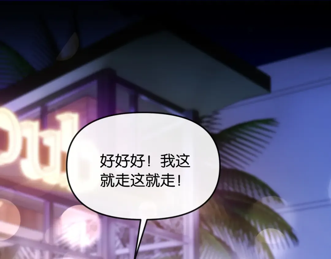 第5话 唐诗，现在后悔还来得及 第4页