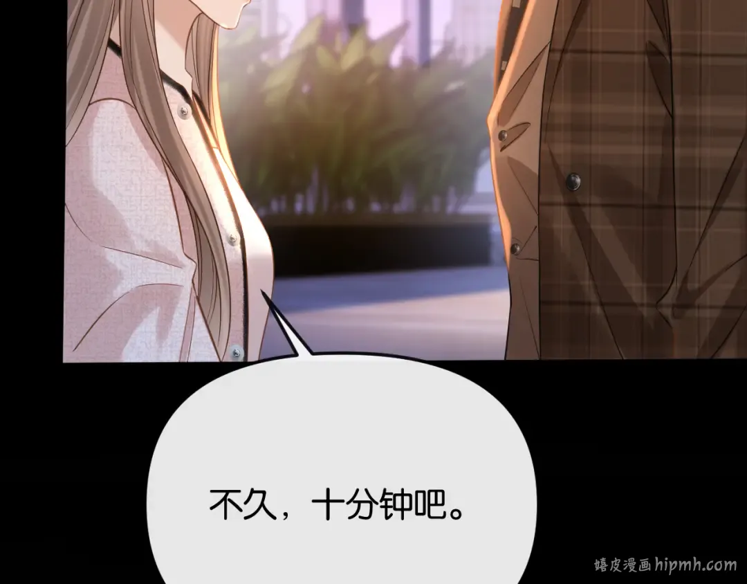 第5话 唐诗，现在后悔还来得及 第8页