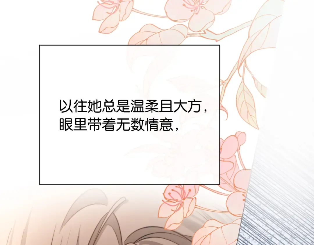 第5话 唐诗，现在后悔还来得及 第13页