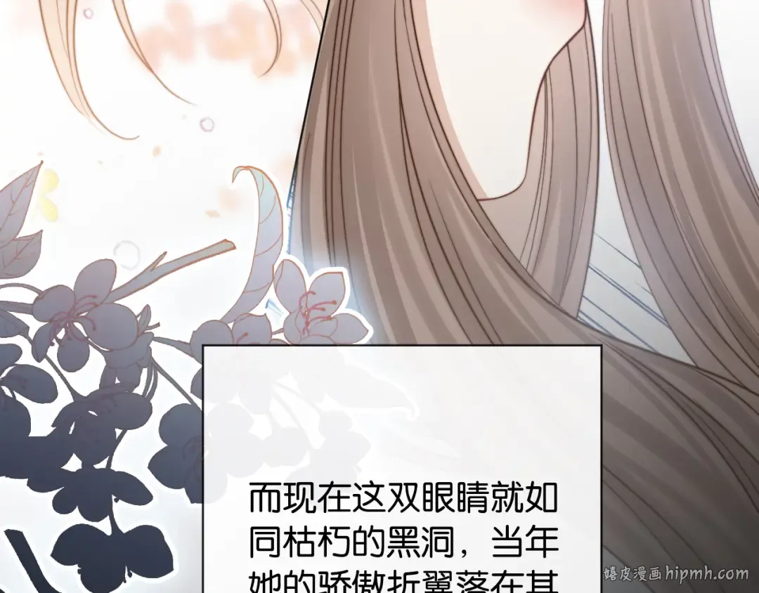 第5话 唐诗，现在后悔还来得及 第16页
