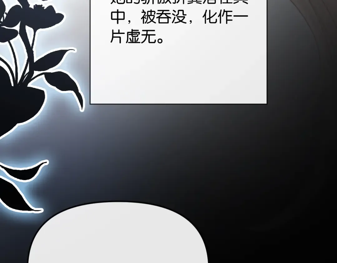 第5话 唐诗，现在后悔还来得及 第17页