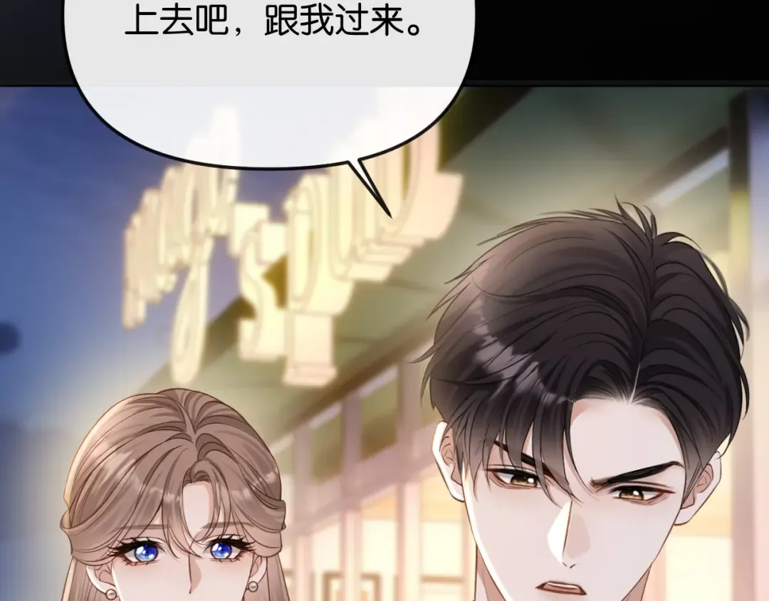 第5话 唐诗，现在后悔还来得及 第18页
