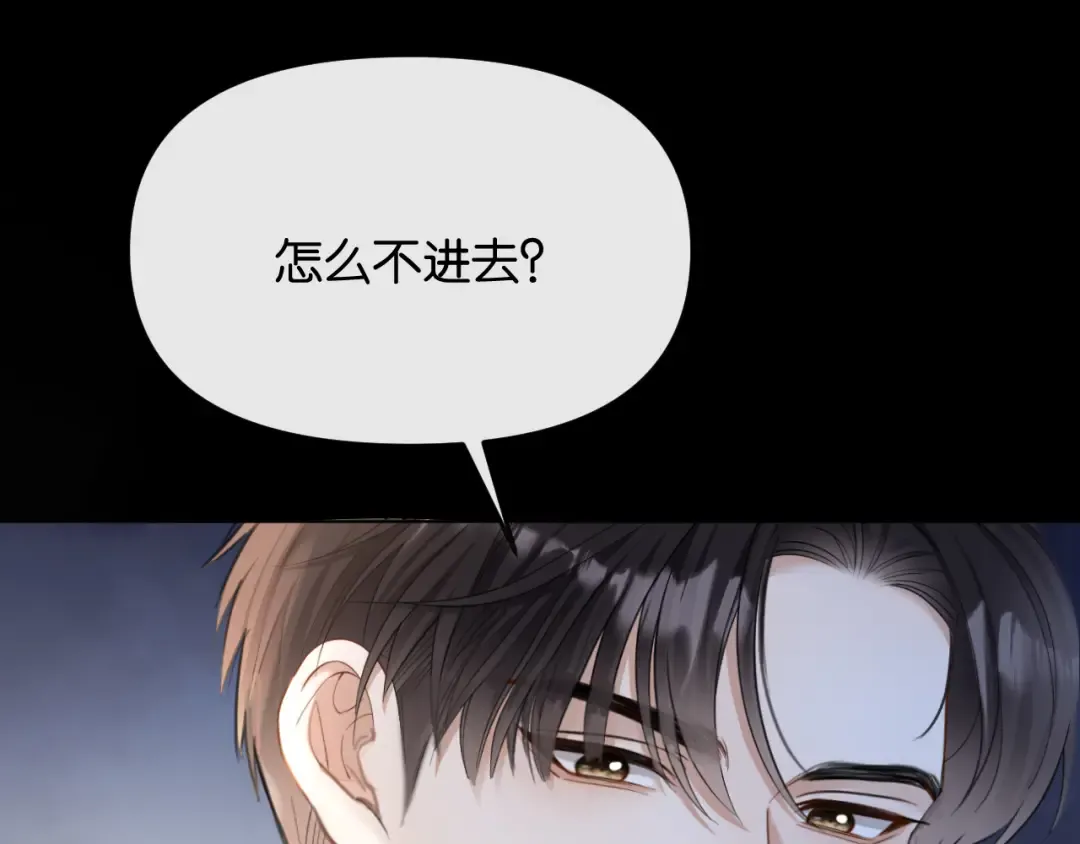 第5话 唐诗，现在后悔还来得及 第25页