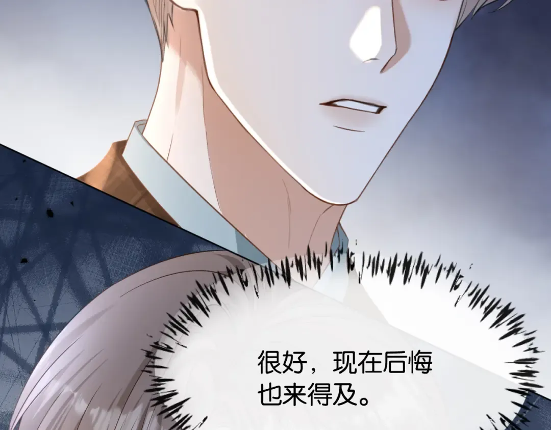 第5话 唐诗，现在后悔还来得及 第26页