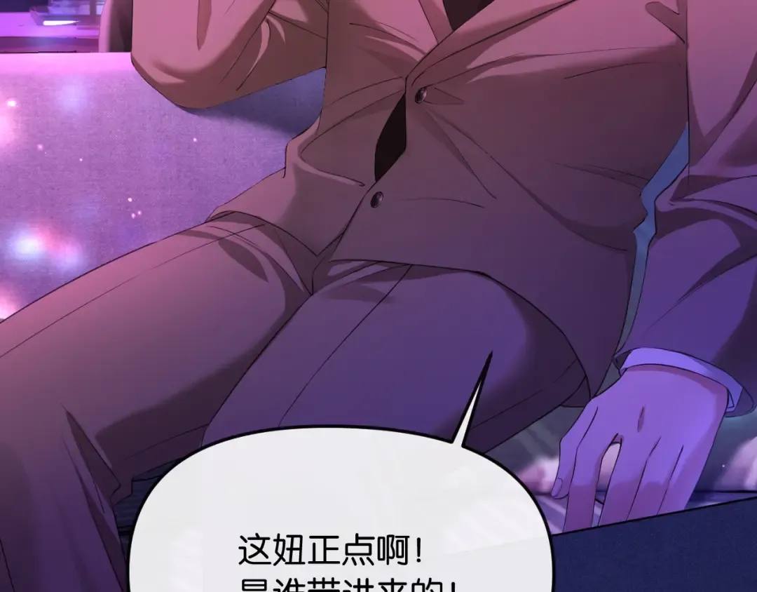 第5话 唐诗，现在后悔还来得及 第36页