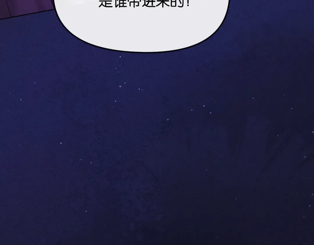 第5话 唐诗，现在后悔还来得及 第37页
