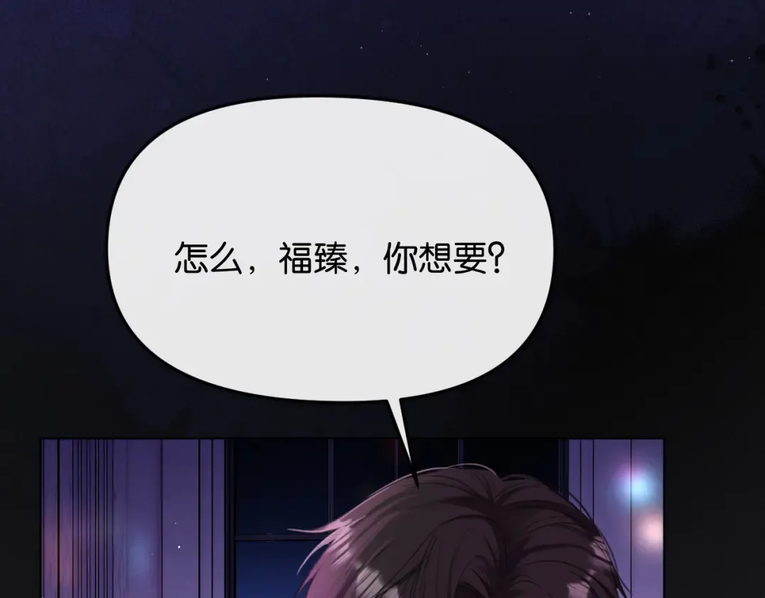 第5话 唐诗，现在后悔还来得及 第38页