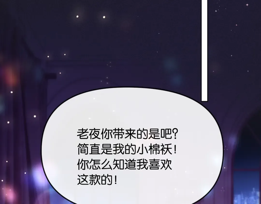 第5话 唐诗，现在后悔还来得及 第41页